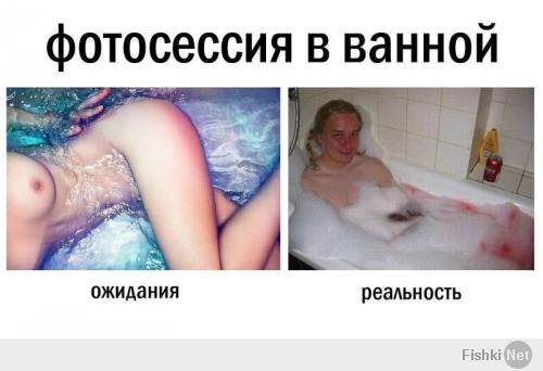 Ожидание и реальность