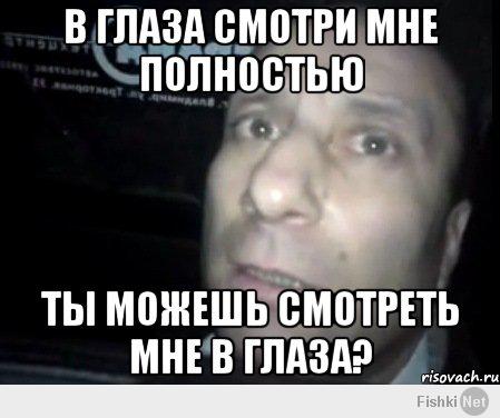 Девушки, которым сложно смотреть в глаза