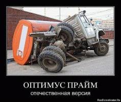 Курьезные аварии