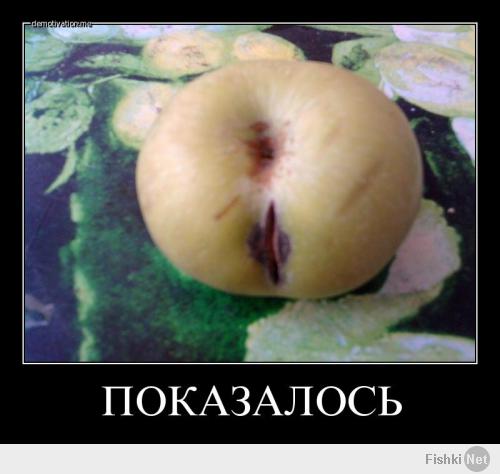 покозалось
