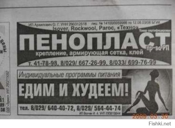 Смешные надписи и объявления