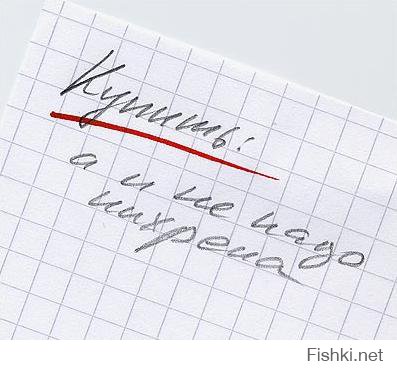 Записки от родителей и близких