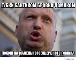 Перепись укропитеков. Часть 6