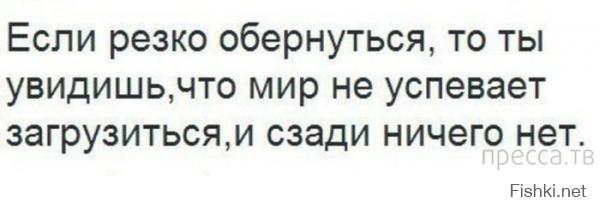 Фишкина солянка за 09.08.2014