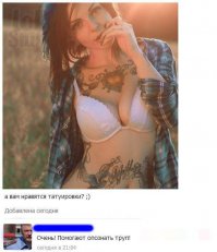 Вторая жизнь кривой татуировке