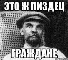 Приехали