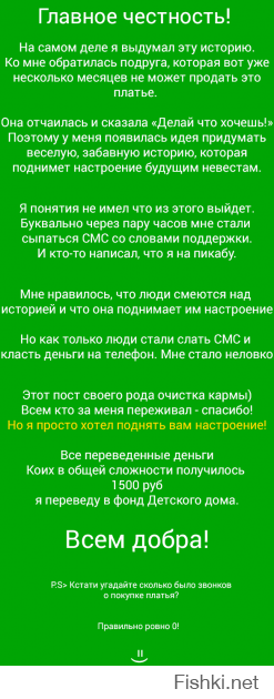 взята с пикабу