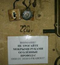 Смешные надписи и объявления