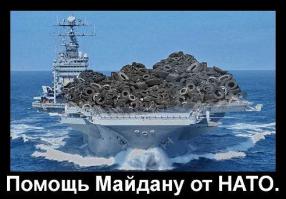 Юбилей Майдана