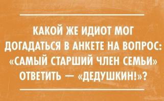 Фишкина солянка за 12.07.2014