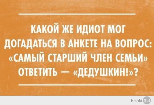 Фишкина солянка за 12.07.2014