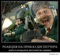 Конечно, слава тебе господи Уркаину все облетаю теперь!