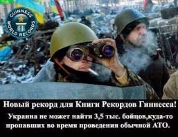 Перепись укропитеков. Часть 6