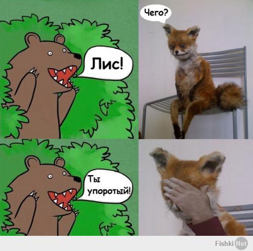 Лиса попрыгунья