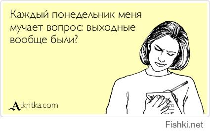 да уж!