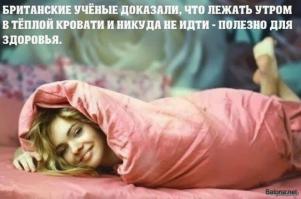 давайте прислушаемся к мнению учёных