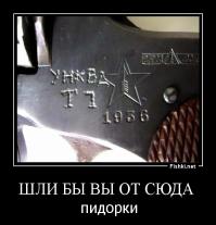 Револьверы...