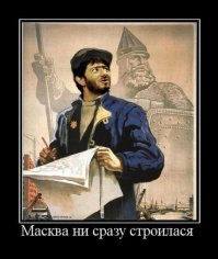 Ну, это всем знакомо, не только жителям Москвы