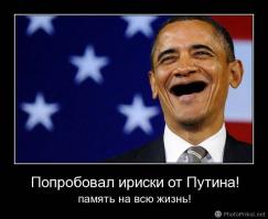 Ириски и Путин