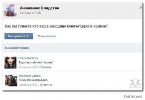 Смешные комментарии на тему секса