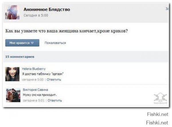 Смешные комментарии на тему секса