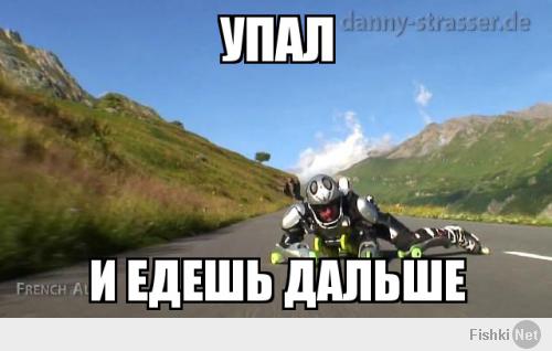 Не вошли в поворот