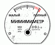Это сделало его счастливым