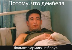 Швейные войска