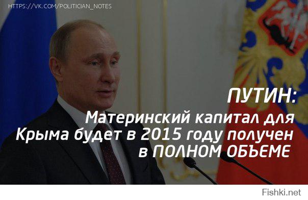 Что сказал путин про материнский капитал на 2018 Что сказал путин про материнский капитал на 2018