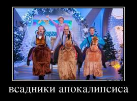 Тем временем в России