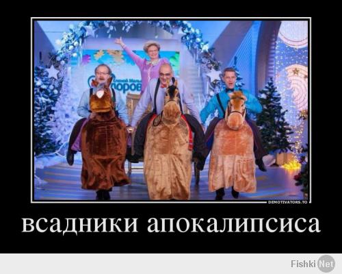 Тем временем в России