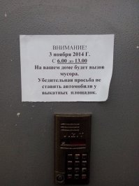 Смешные надписи и объявления