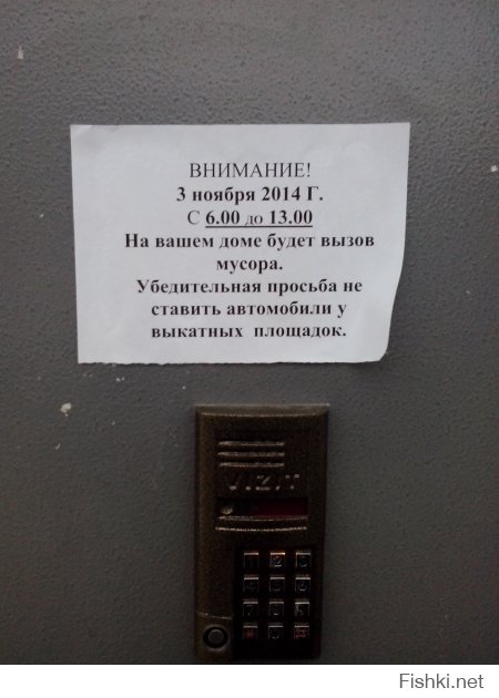 Смешные надписи и объявления