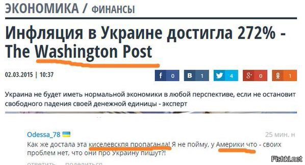 Солянка для Майдана. Часть 84