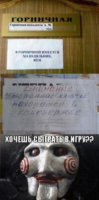 Смешные надписи и объявления