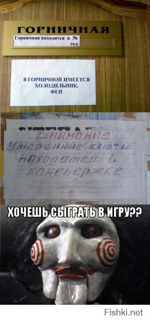 Смешные надписи и объявления