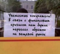 Смешные надписи и объявления