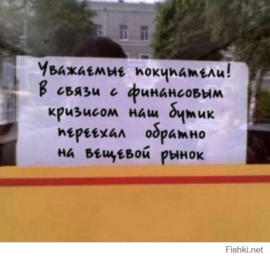 Смешные надписи и объявления