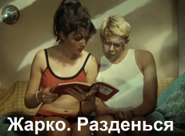Что бывает, когда в офисе ломается кондиционер...