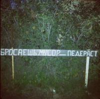 Народная примета