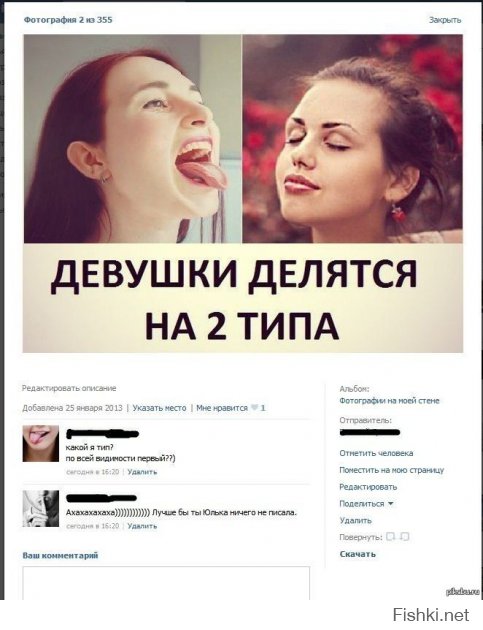 Смешные комментарии на тему секса
