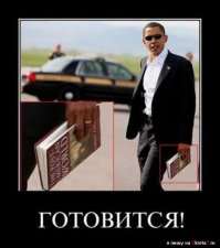 Конгресс США одобрил объявление войны против России