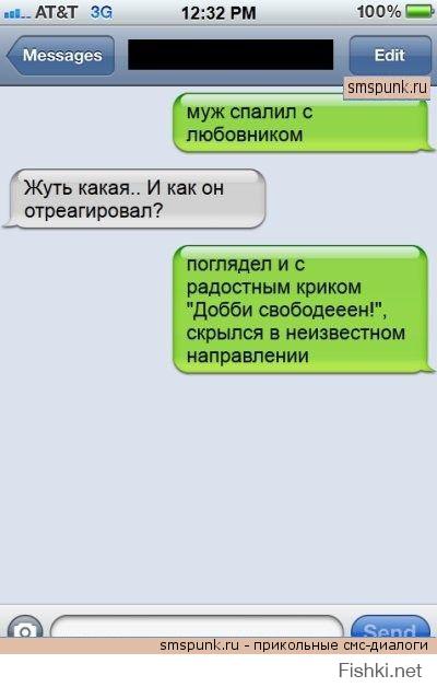 Очередная подборка смешных СМС сообщений