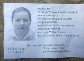 Прикольные надписи и объявления