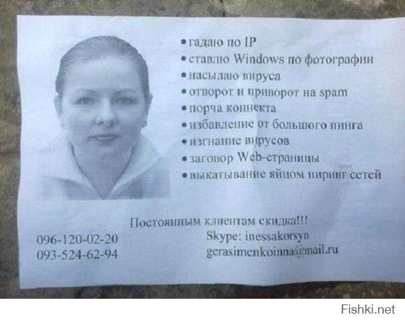 Прикольные надписи и объявления