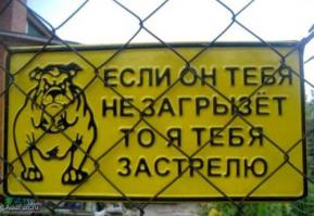 Прикольные надписи и обьявления