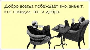 Адекватный и очень культурный ответ