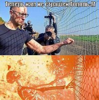 Великая Украинская Стена