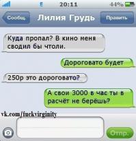 Очередная подборка смешных СМС сообщений