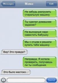 Очередная подборка смешных СМС сообщений
